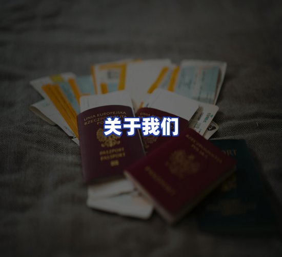 公司总部